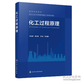 化工设计(陈砺)