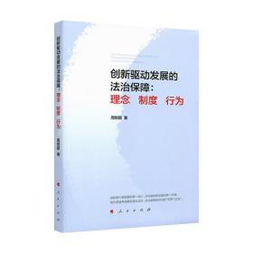中国公共服务的网络治理 