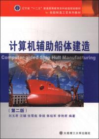 2008中国大连国际海事论坛论文集