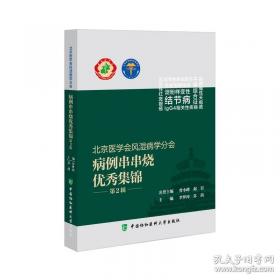 北京记忆·皇城童话《等等，绣球花》