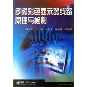 多频带脉冲超宽带系统关键技术及优化方法