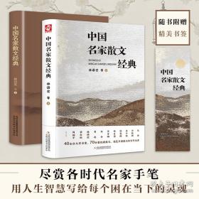 林语堂文集25：印度的智慧