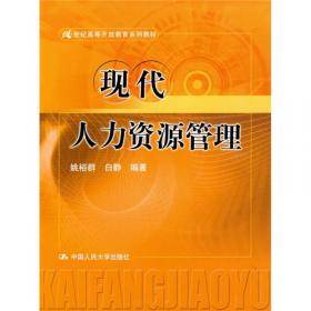 企业信息管理/21世纪高等开放教育系列教材