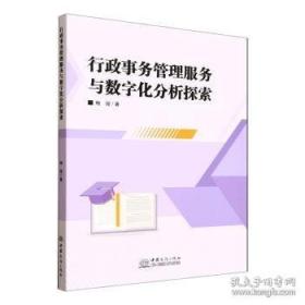 行政监察法行政监察法实施条例及相关法律法规