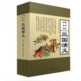 绣像本古典小说名著：阅微草堂笔记