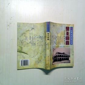 红军长征纪实丛书