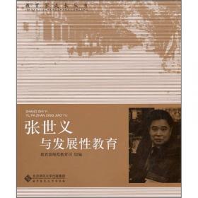 张世祥小提琴教材系列：张世祥小提琴教学曲集3