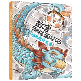 故宫珍藏历代法书碑帖集字系列：纪泰山铭集字与创作