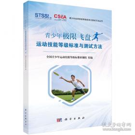 青少年阳光快乐体育丛书:水中蛟龙.赛艇、皮划艇、帆船、水球