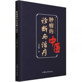 肿瘤免疫治疗相关不良反应患者教育手册