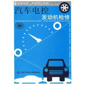 汽车新技术系列教材：丰田车系新电器培训教程
