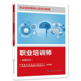 职业技术教育教学用书：制冷与空调专业英语（制冷和空调设备运用与维修专业）