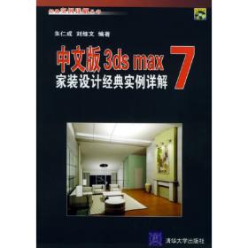 Flash MX 2004经典实例详解——经典实例详解丛书