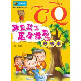 小学生金牌数学.知识面.素质面