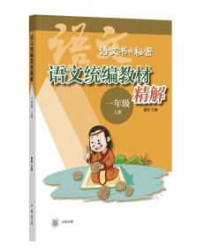 思泉语文课本·点亮大语文（6年级）（下册）（2013春）