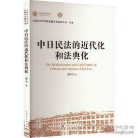 中日美关系与台湾问题