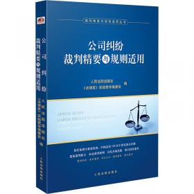 中华人民共和国个人所得税法配套规定——法律及其配套规定丛书35