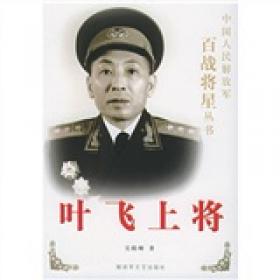 毛泽东与海军将领