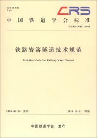 2006中国交通土建工程学术论文集