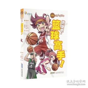 燃烧的岛群(上下)：宋宜昌二战军史小说系列