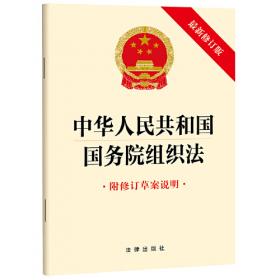 中华人民共和国专利法  中华人民共和国专利法实施细则