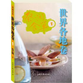 菜篮·肉之味：蔡澜食材全书