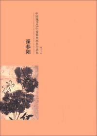 百卷神品大系·历代名画录 梅兰竹菊  下