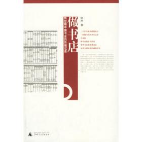 中国中古史研究(第七卷)