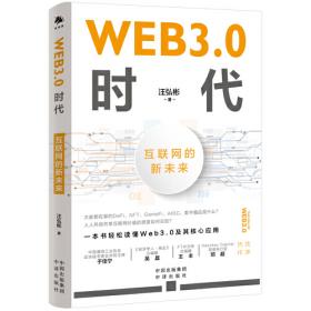 WEB开发技术