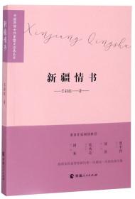 时光的另一种表述/中国西部女作家散文自选丛书