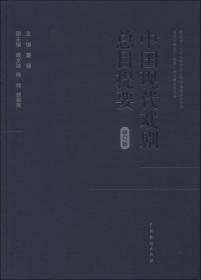南大戏剧论丛:第11卷. 2