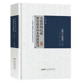 安徽古籍丛书：桐城耆旧传