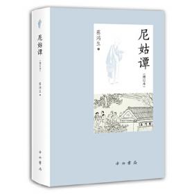 广州海事录：从市舶时代到洋舶时代