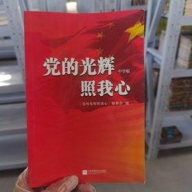 党的二十大报告学习辅导百问