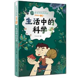 叶永烈少儿科幻精选集（全10册）