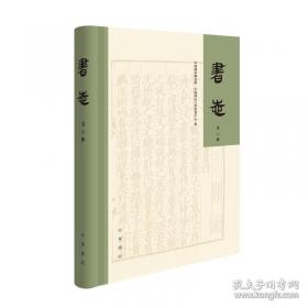 中国图书馆年鉴2017