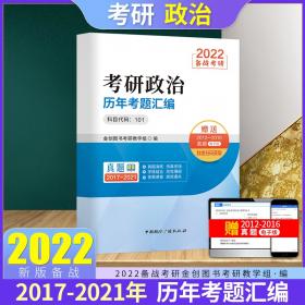 2022考研数学（一）历年考题汇编