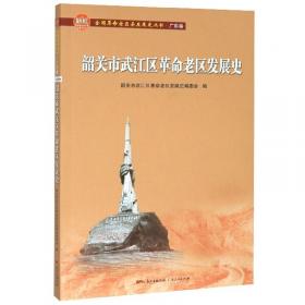 中国共产党曲江县历史. 第2卷, 1949～1978