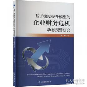 基于ITIL的IT服务管理基础篇
