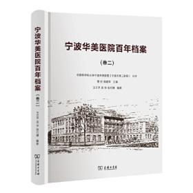 宁波人才发展报告（2021人才蓝皮书）