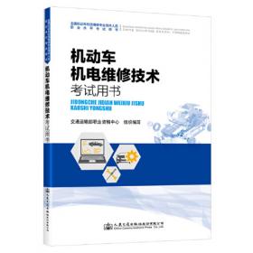中国交通运输从业人员发展报告 公路水运工程试验检测专业技术人员