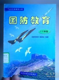 九年义务教育六年制小学试用课本、数学、第九册