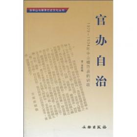 孙中山研究综目（1990-2015）/孙中山与翠亨历史文化丛书