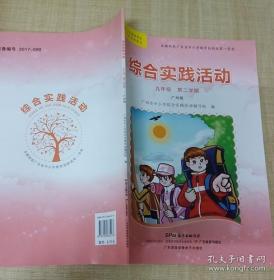 综合韩国语教程：韩国语泛读教程3