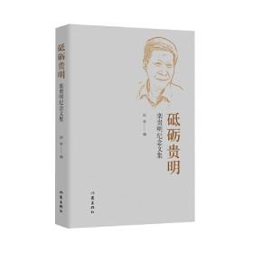 全新正版图书 发展、挑战与探索:转型中的天津民营济裴蕾企业管理出版社9787516427873