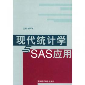Windows SAS 6.12 & 8.0 实用统计分析教程