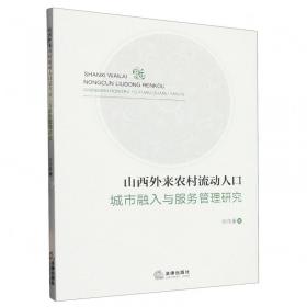 山西省灵石县农业经济发展战略与综合治理规划