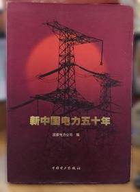 农村供电所所长知识技能培训考试题库