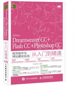 CorelDRAW X6中文版图形设计实战从入门到精通 第2版