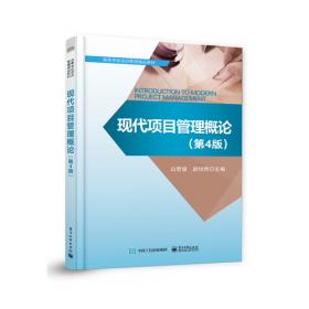 现代创伤学